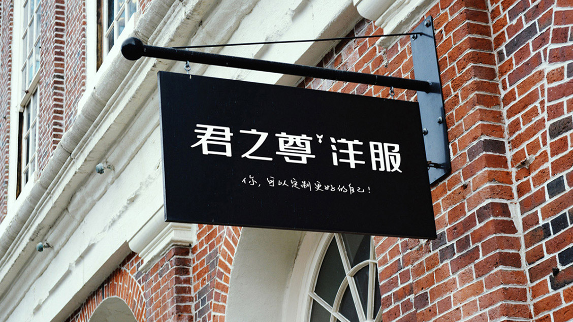 服裝連鎖品牌形象升級,logo設(shè)計,VI設(shè)計
